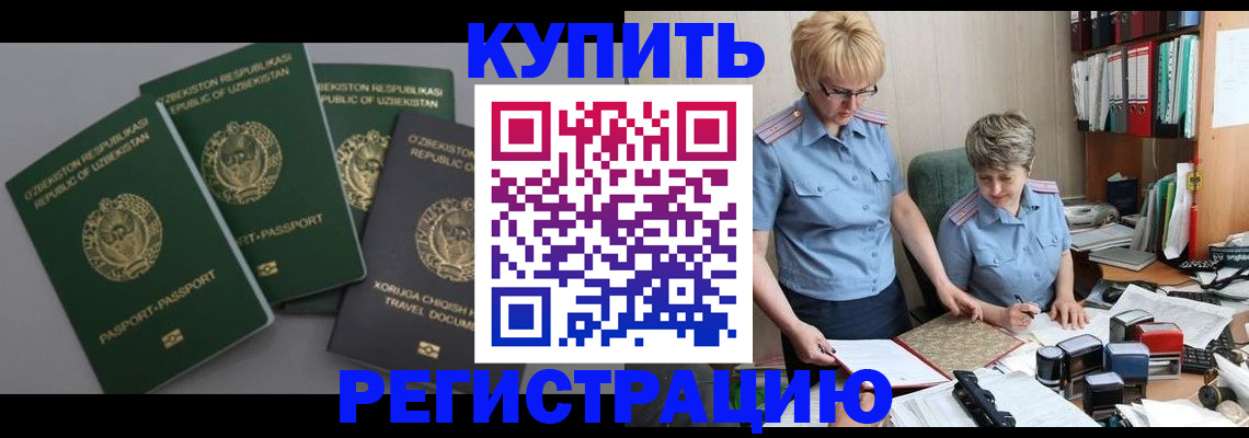 прописка иностранных граждан в Ржеве