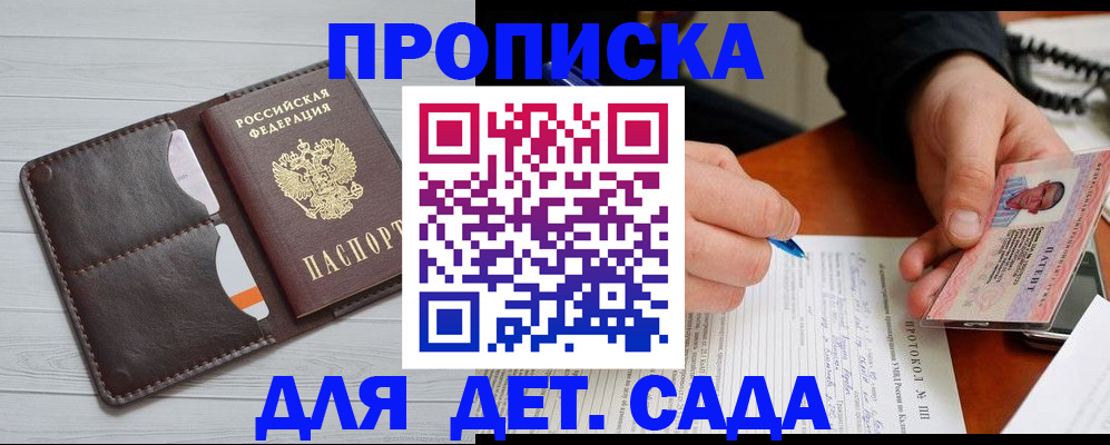 временная прописка в Ржеве