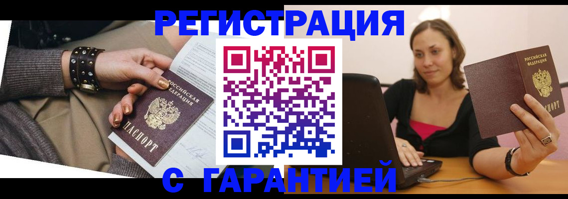 временная регистрация госуслуги в Ржеве