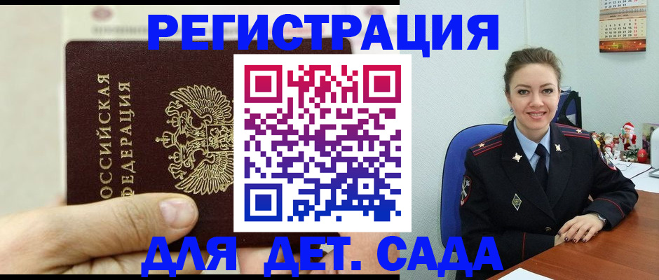 временная регистрация гарантия в Ржеве