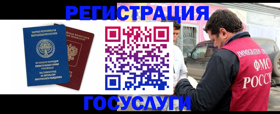 временная регистрация купить в Ржеве